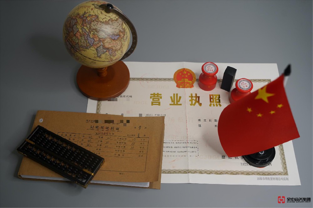 深圳注册外资公司