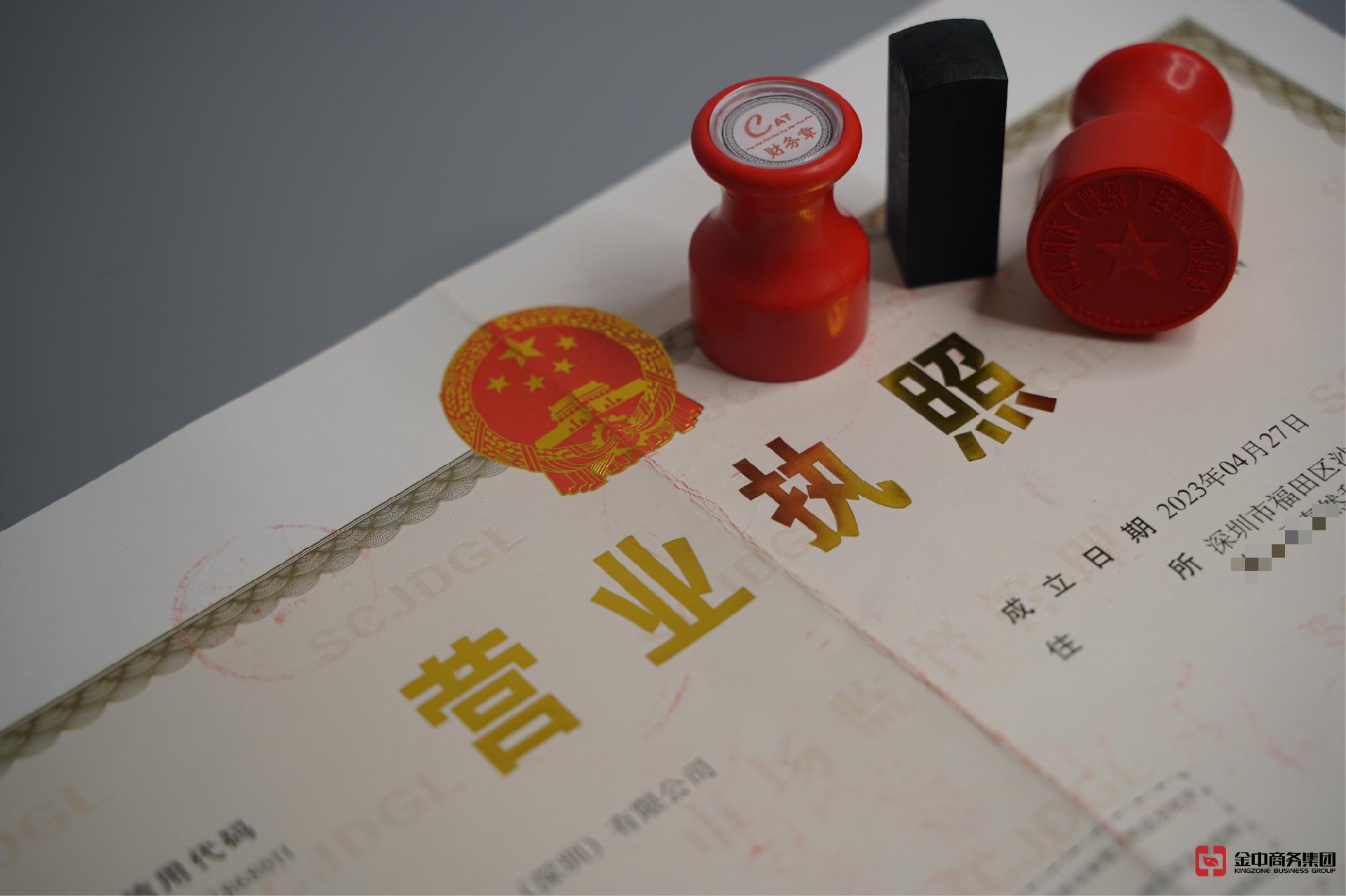 深圳注册外资公司