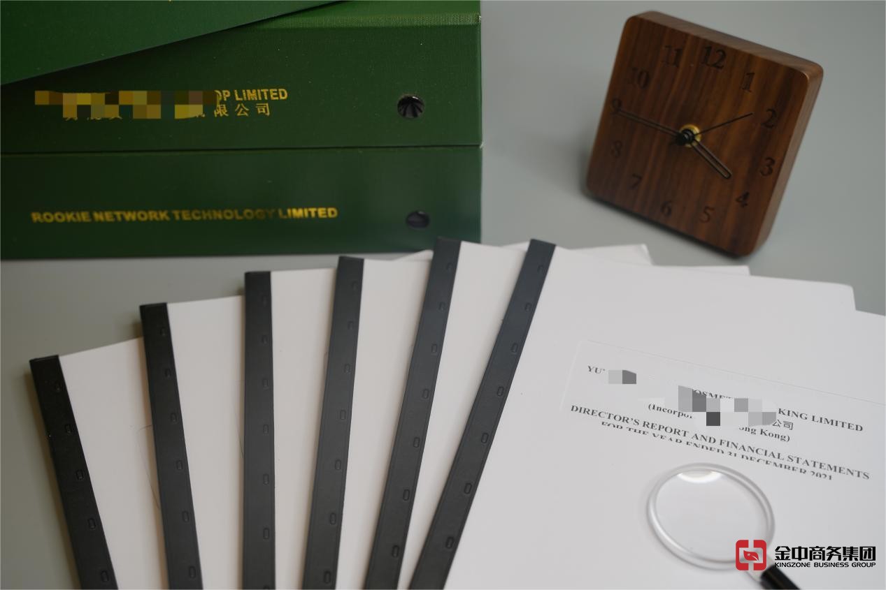 香港公司年审 香港公司年审