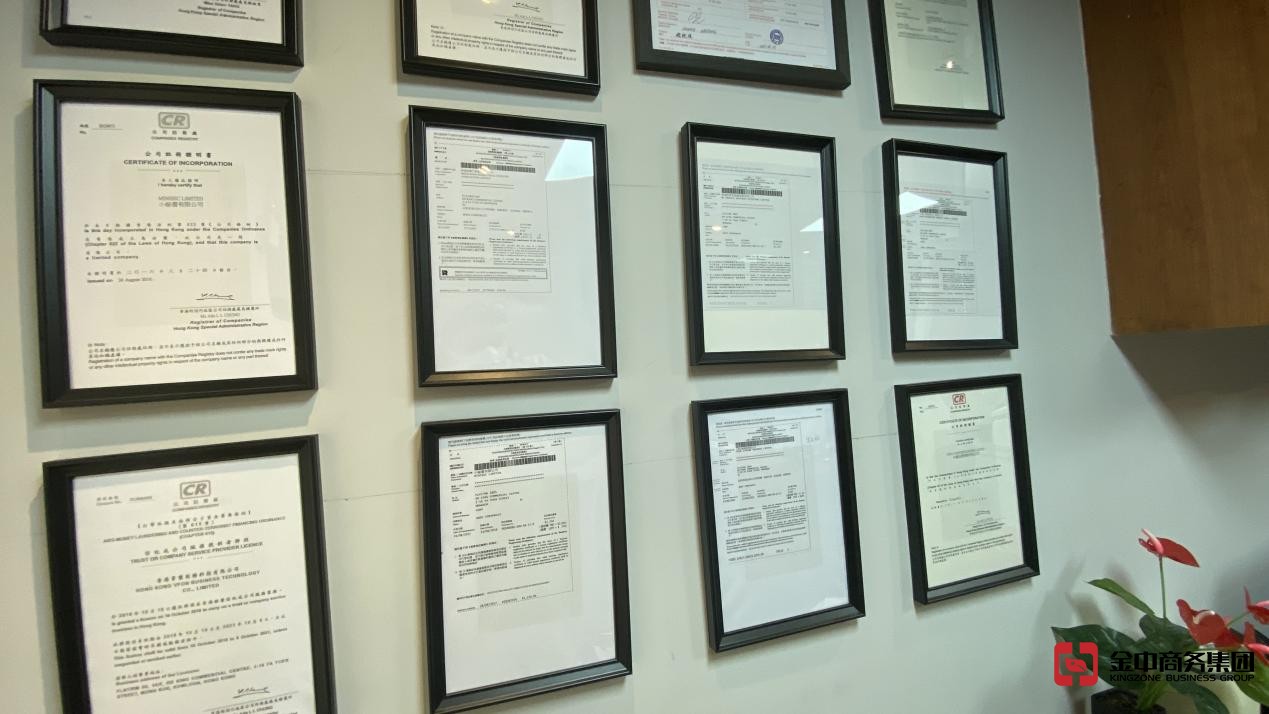 信托或公司服务提供者牌照