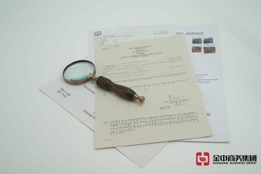香港职业介绍所牌照 香港职业介绍所牌照