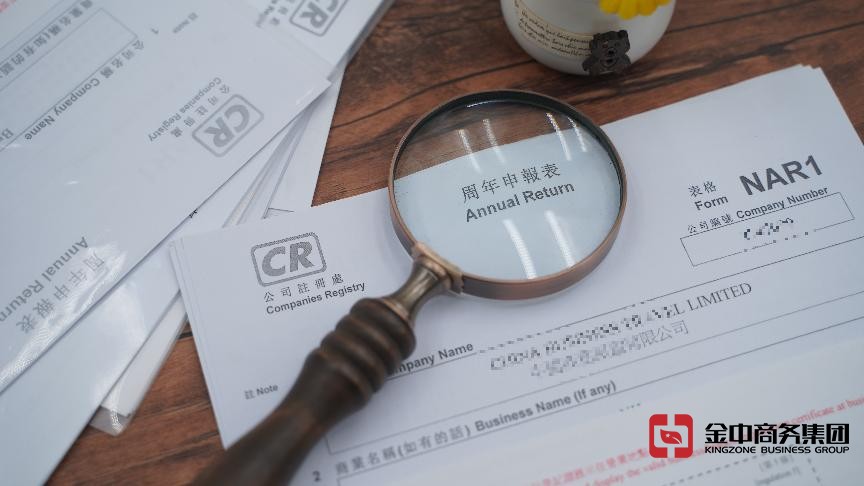 香港公司年审
