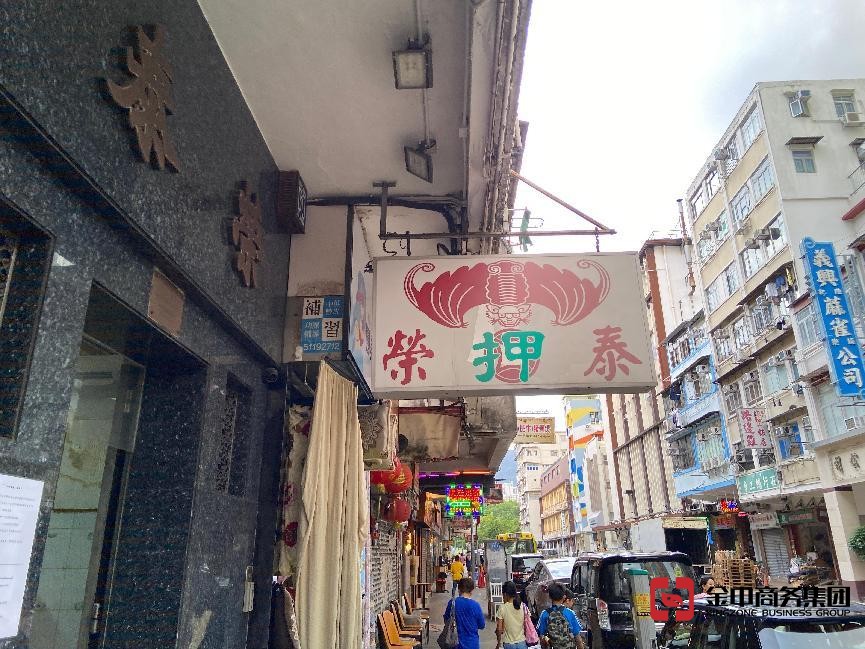 贵金属及宝石交易商牌照