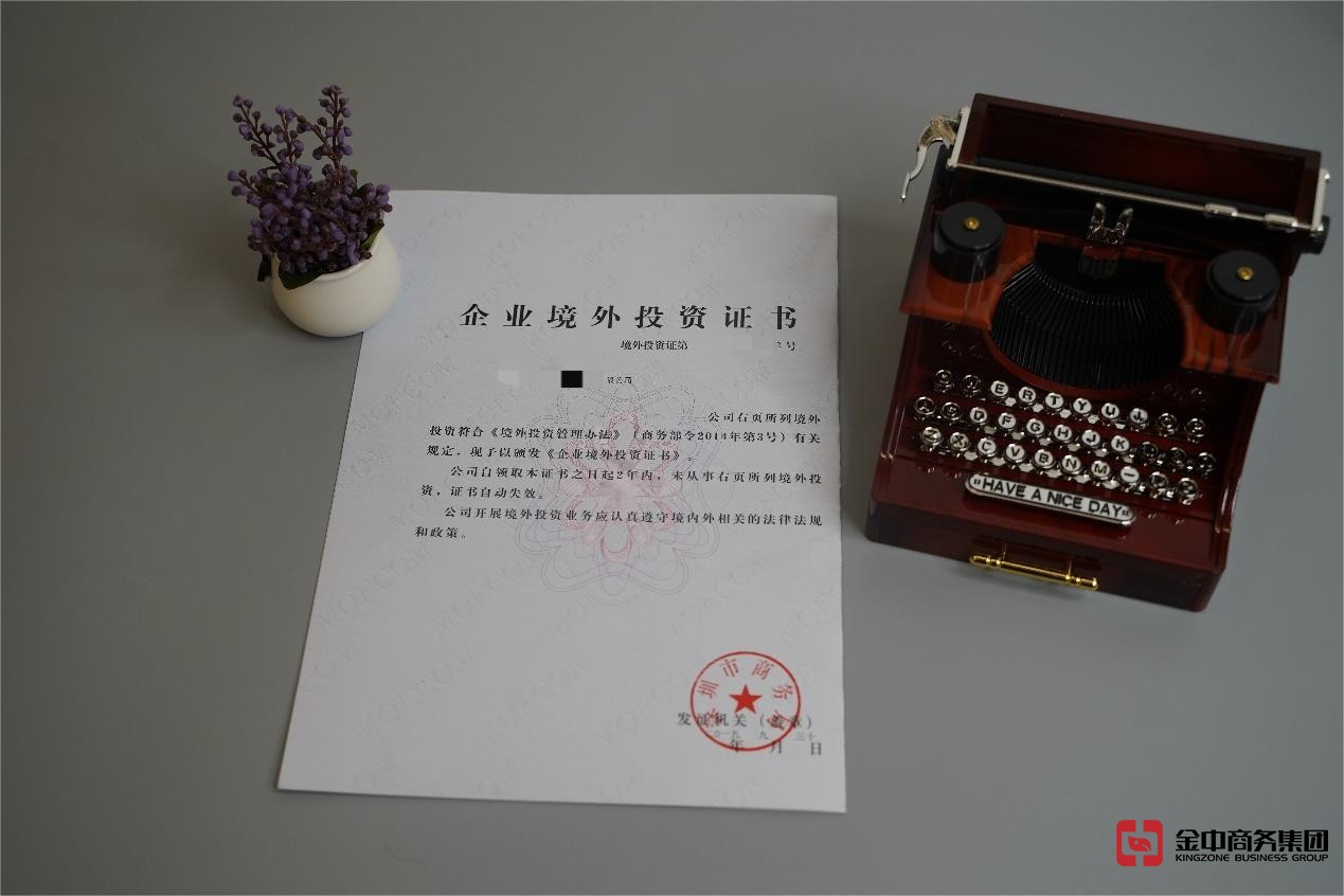 马来西亚ODI备案