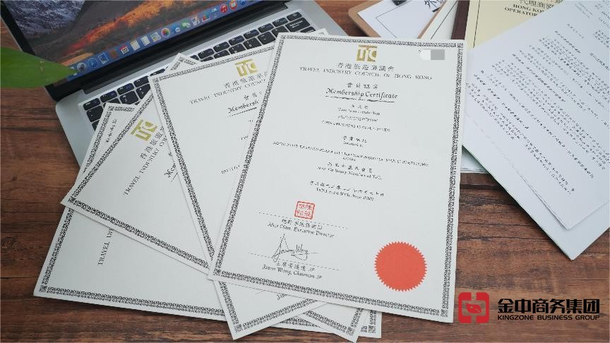 香港旅行社牌照