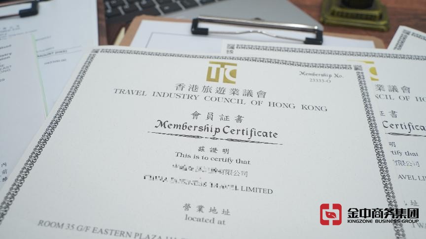 香港旅行社牌照