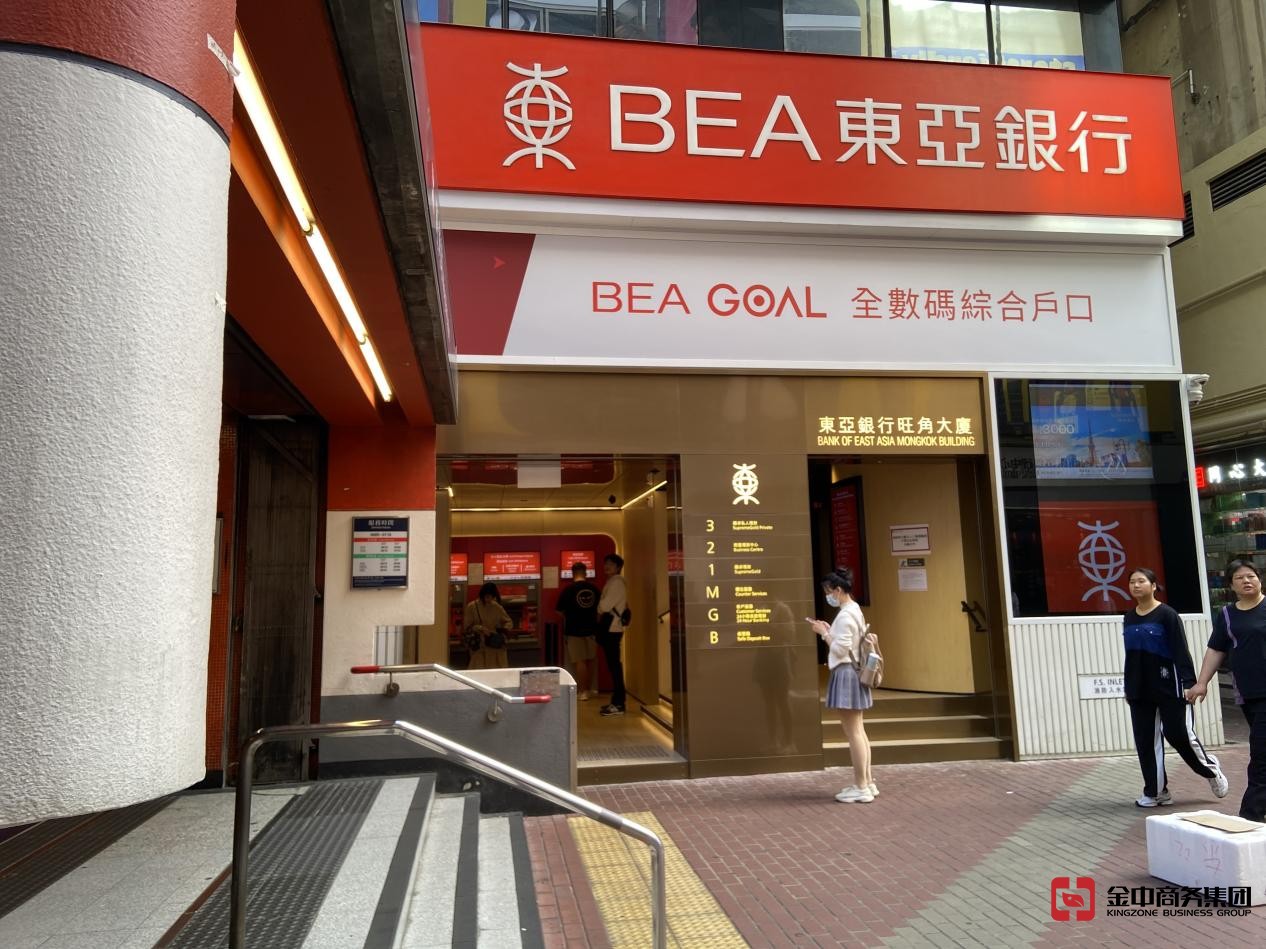 香港银行账户开户